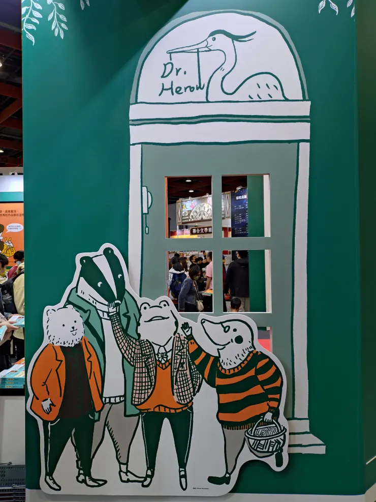 可愛的裝置與宣傳