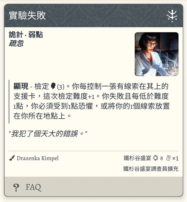 真的不考慮放一包綠色乖乖嗎？