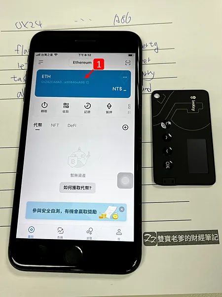 imKey Pro｜我的冷錢包開箱 & 熱錢包 imToken 操作 How to use crypto wallet (Hot + Cold Wallets)