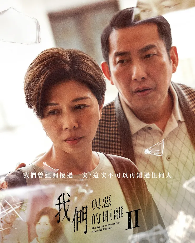 我們與惡的距離2 劇照