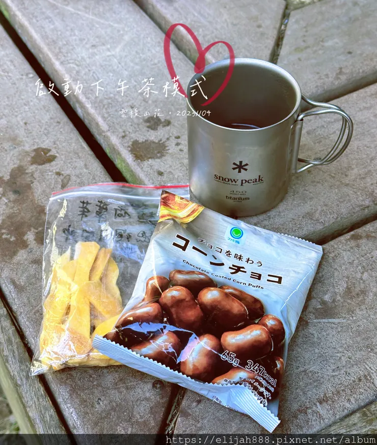 【帝王之山4天3夜】南湖大山之勝光山/多加屯前鋒/客滿的雲稜