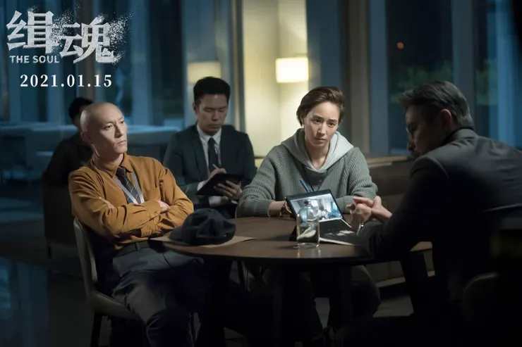 《緝魂》 圖片取自IMDb