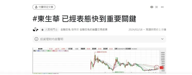 vocus｜新世代的創作平台