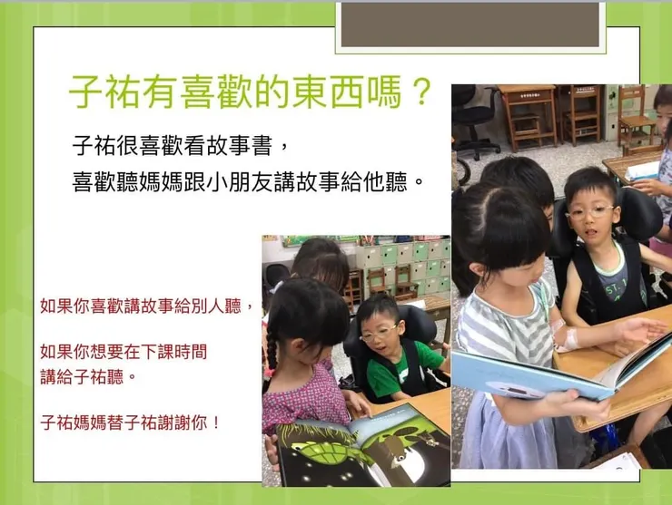 〔子祐的自我介紹11〕20171115