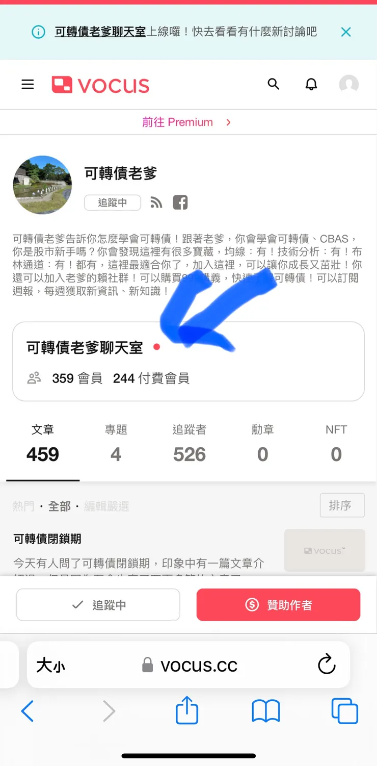vocus|新世代的創作平台