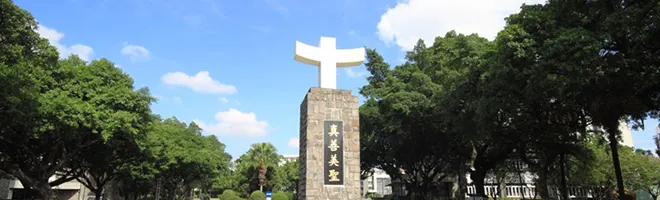 圖片來源於輔仁大學全球資訊網