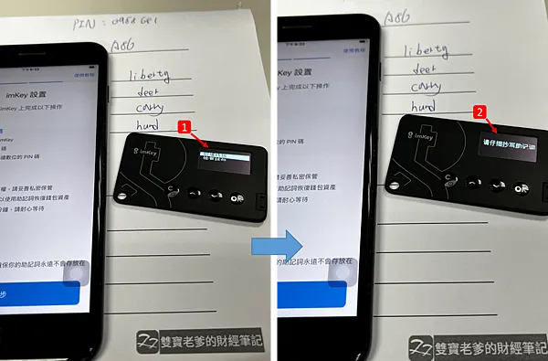imKey Pro｜我的冷錢包開箱 & 熱錢包 imToken 操作 How to use crypto wallet (Hot + Cold Wallets)