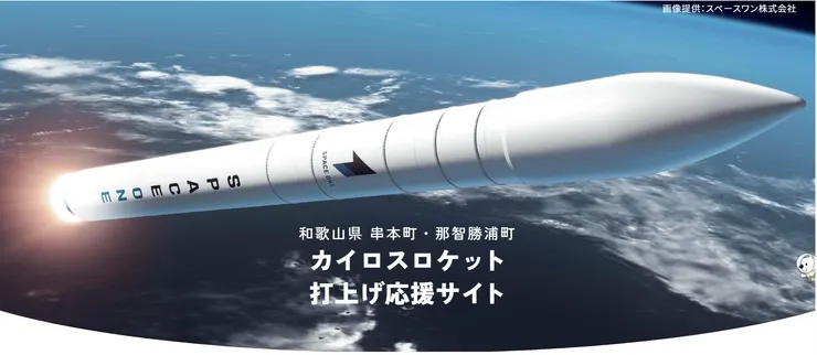 圖片來源:串本町官網