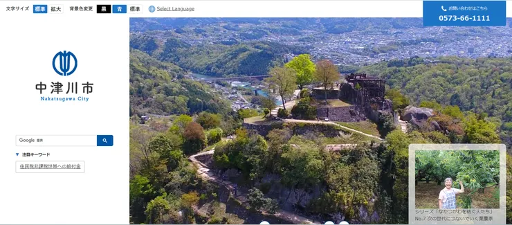 圖片來源：中津川市官網