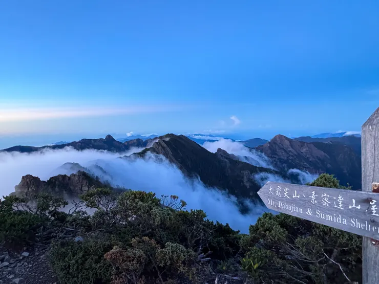 沉醉在眼前的美景中，直到同伴聲聲呼喚才不捨的離開三叉路，火速趕往雪北山屋。