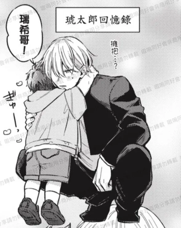 小學生正在努力誘惑高中生(?)