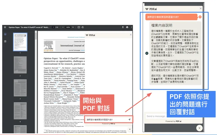 01 串連 Chrome 和 PDF 對話|#8