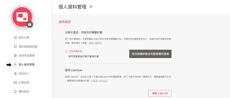 vocus｜新世代的創作平台