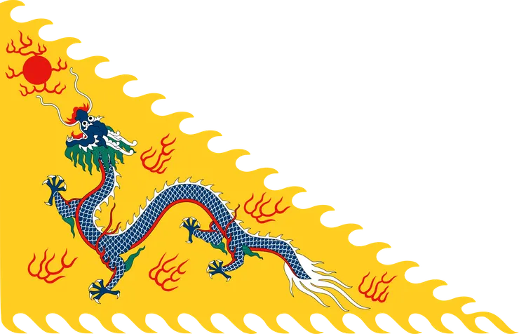 黃龍旗(1890年—1912年)(來源：維基百科)