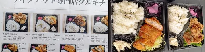 唐揚雞便當 780円：3顆星(值得一吃)  /  豬排便當880円：3顆星(值得一吃)