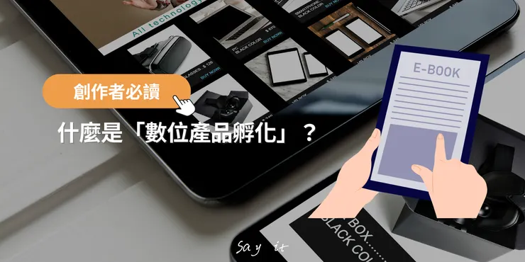 vocus｜新世代的創作平台