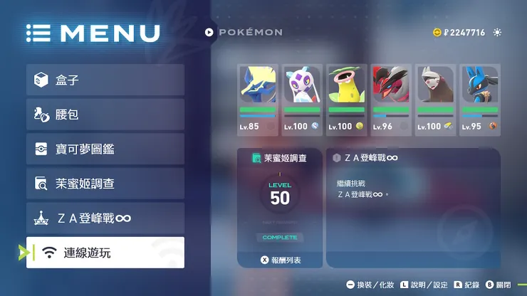 第一步點選連線遊玩