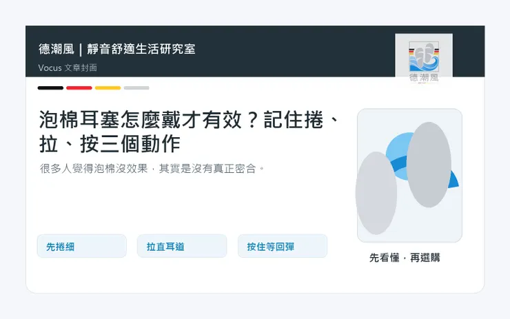 vocus｜新世代的創作平台