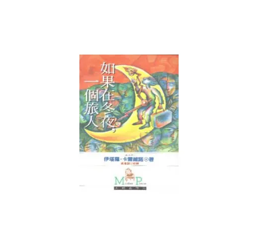 圖片來源：書籍封面（讀冊生活）