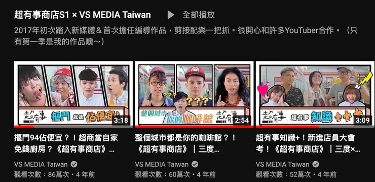 vocus|新世代的創作平台