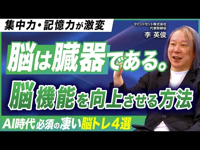 【提升大腦機能】融入日常的4種腦力鍛鍊／一週內讓專注力與記憶力「激變」的秘訣是什麼？