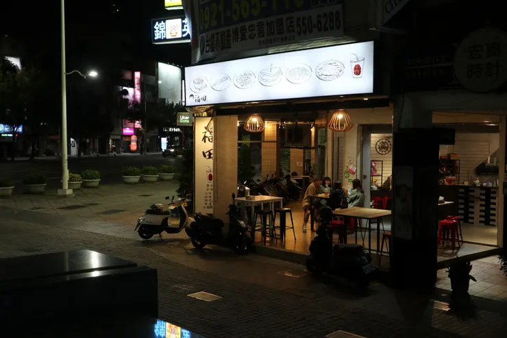 在2號出口旁轉角的福田料理