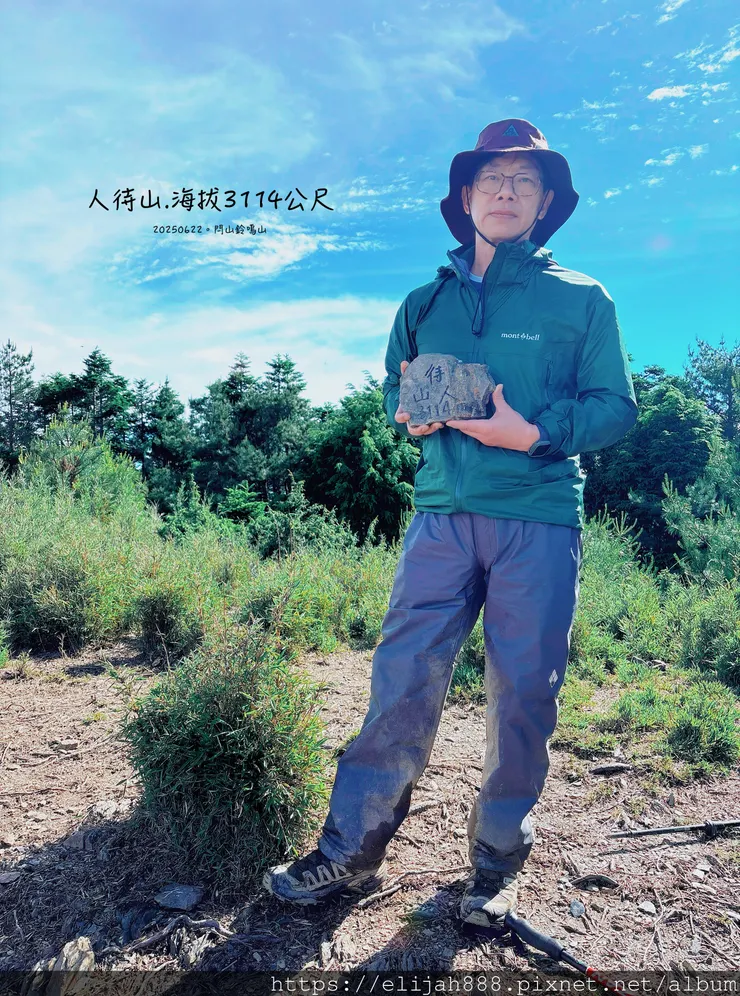 【閂山鈴鳴。兩日50公里百岳行】海拔3272公尺 鈴鳴山-