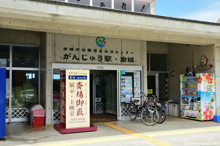 齋場御嶽的門票在山腳的道路休息站可以購得
