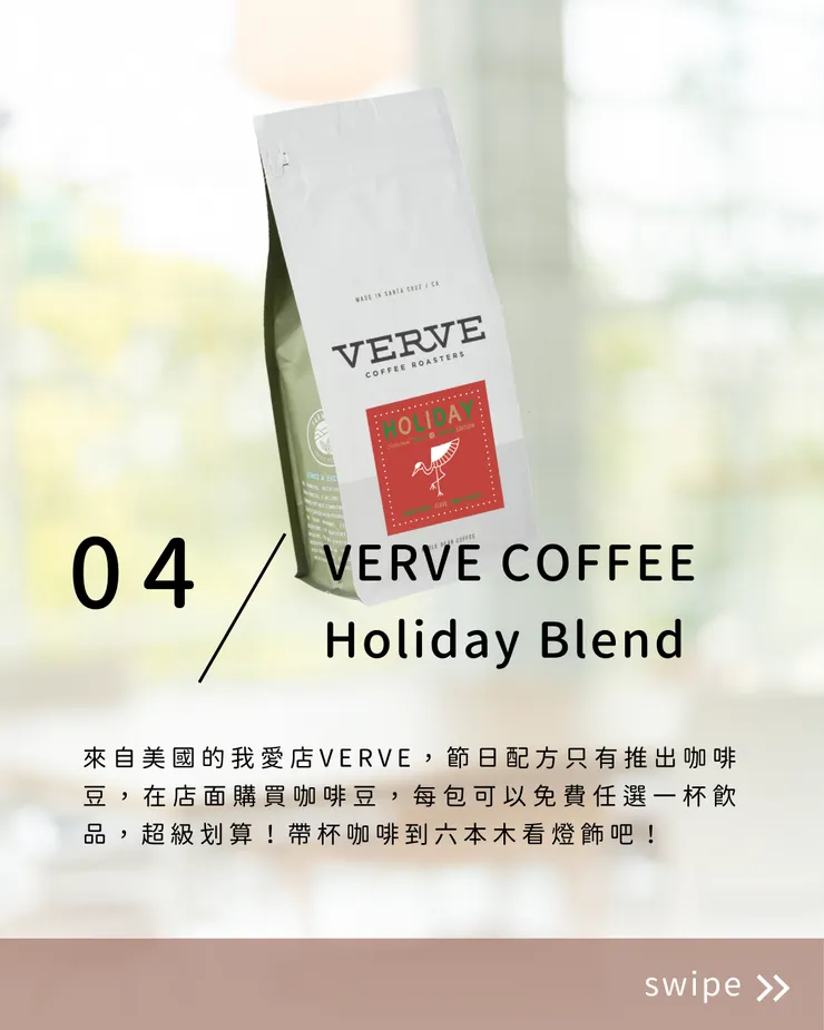 咖啡豆包裝照片來自官網