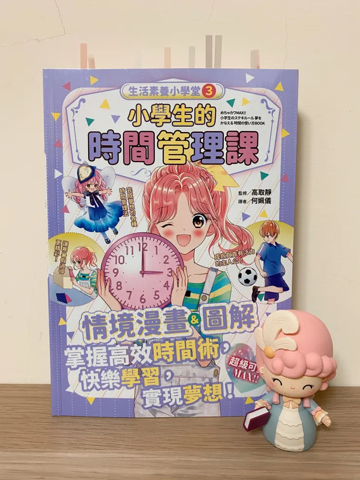 我最華麗的公仔上場