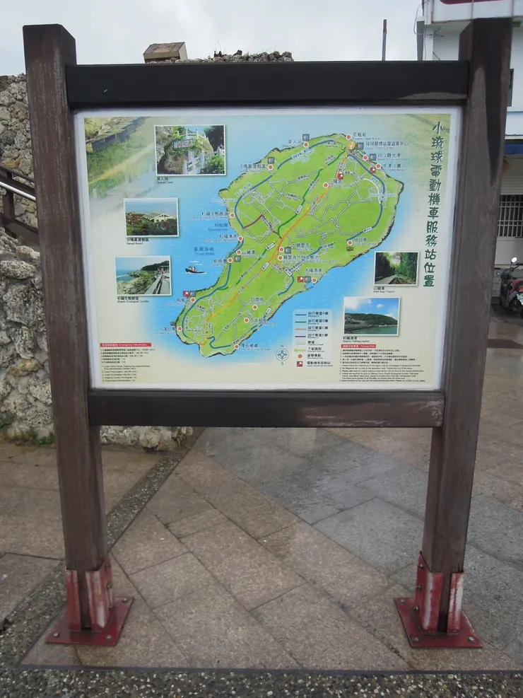 小琉球電動機車服務站位置