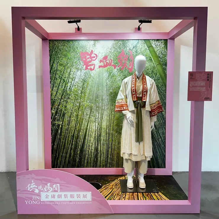 《碧血劍》阿九／長平公主（佘詩曼），寫文字介紹的人一定很愛她…