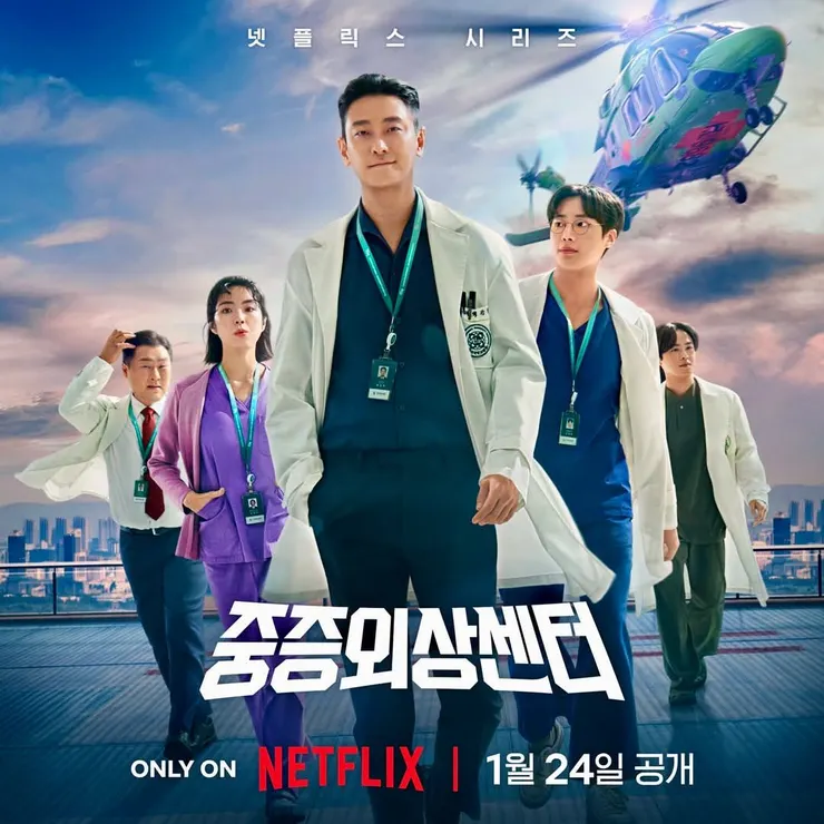 《外傷重症中心》海報，圖片來源：NETFLIX