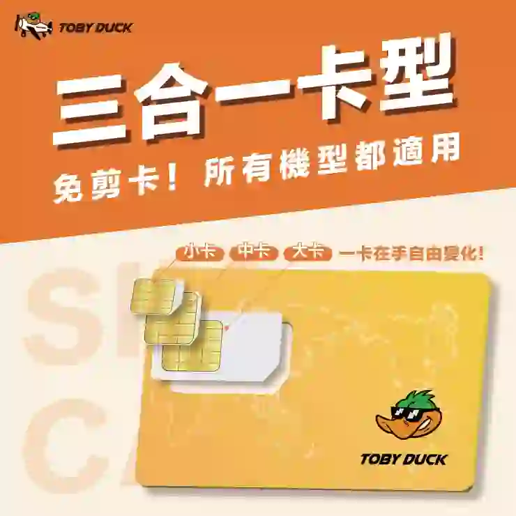 Sim 9221 【2026韓國網卡推薦】首爾釜山吃到飽!8款PTT/Dcard熱議SIM卡/eSIM評比