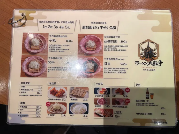 肉量可以選擇1~5片；麵條則可以免費追加一次(半份)