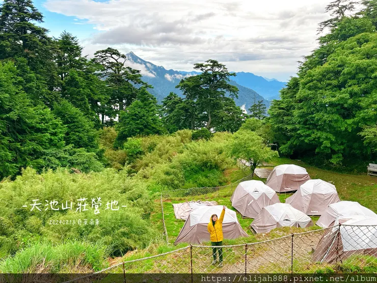 【奇萊南華2天1夜高繞版】天池山莊營地/六人帳篷住一晚/在山