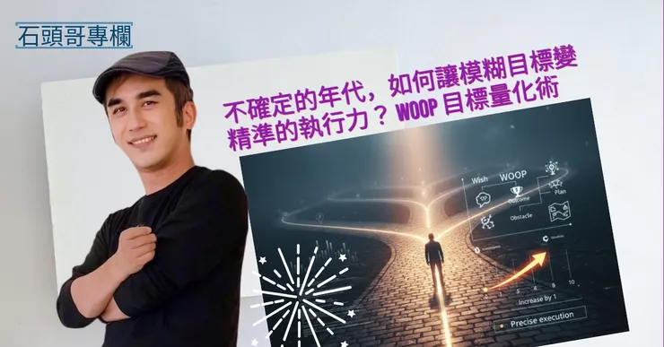 圖片來源:石頭哥