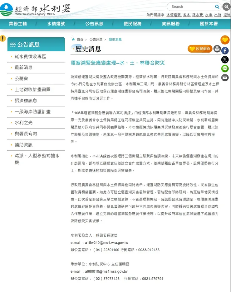 整頁公告擷取,避免被消失