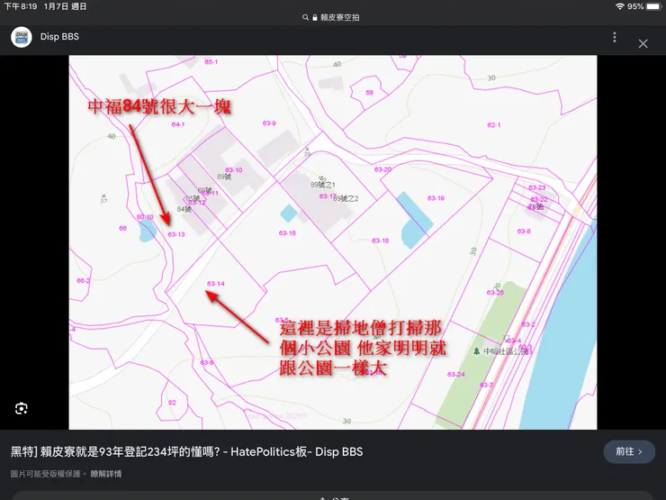 10中福84建物土地63之13
