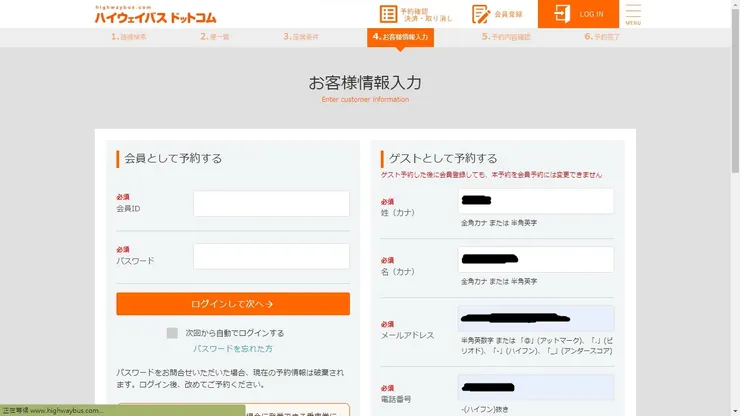 在右邊以訪客身分輸入乘客資料，輸入英文姓名、信箱和手機號碼即可