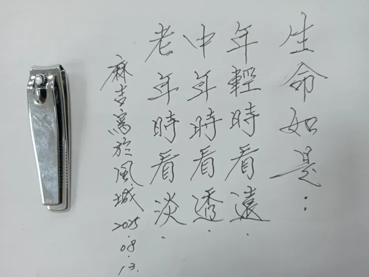 麻吉手寫字