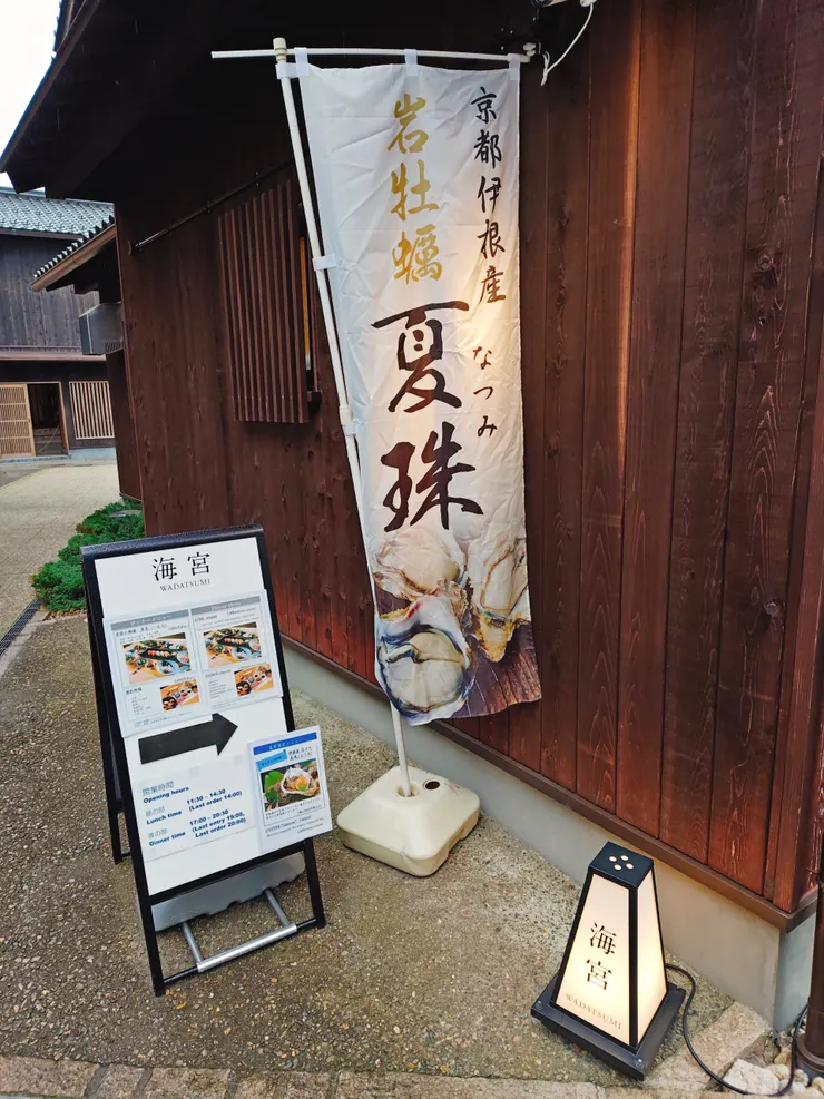 「鮨割烹 海宮」