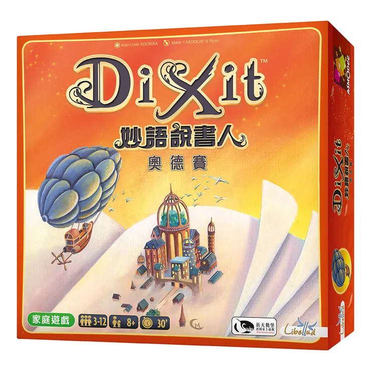 妙語說書人遊戲