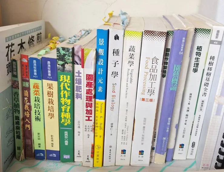 為了準備園藝考試而購買的書，有幾本已經翻到爛了