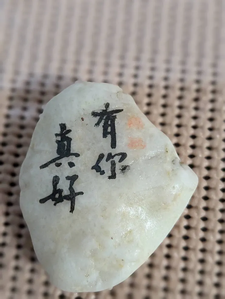 關山米國國小帶回來的石頭💓💓💓
