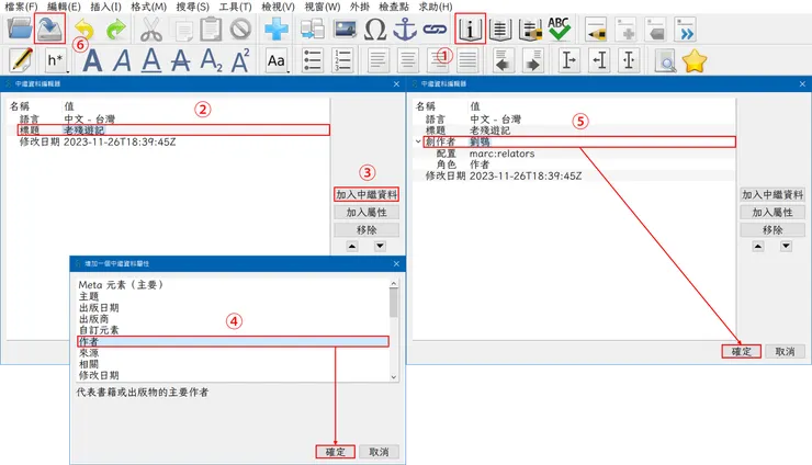 圖13 建立書目資訊