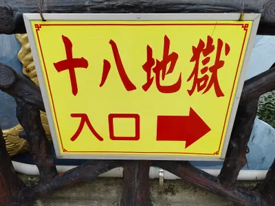 傷害不是保護