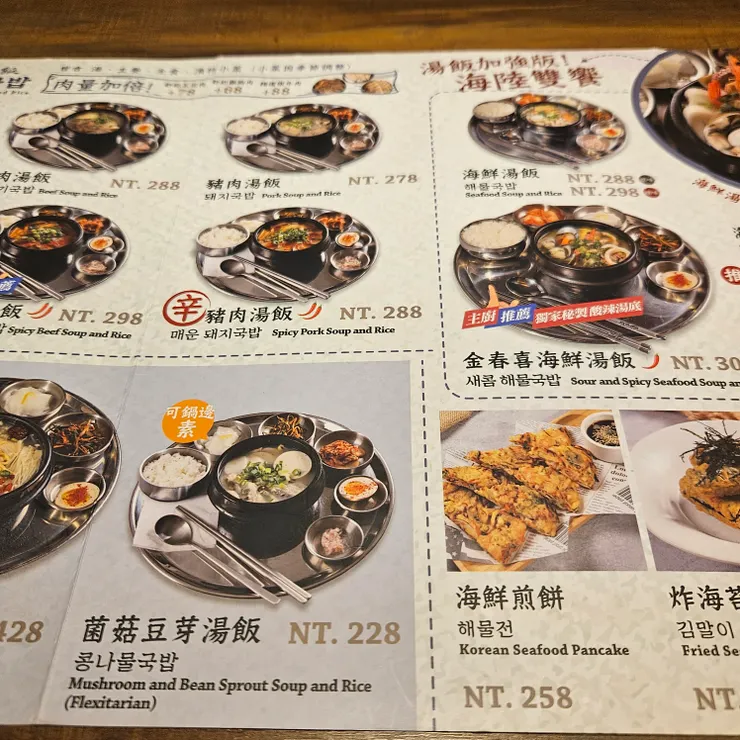 另外可單點煎餅及炸物