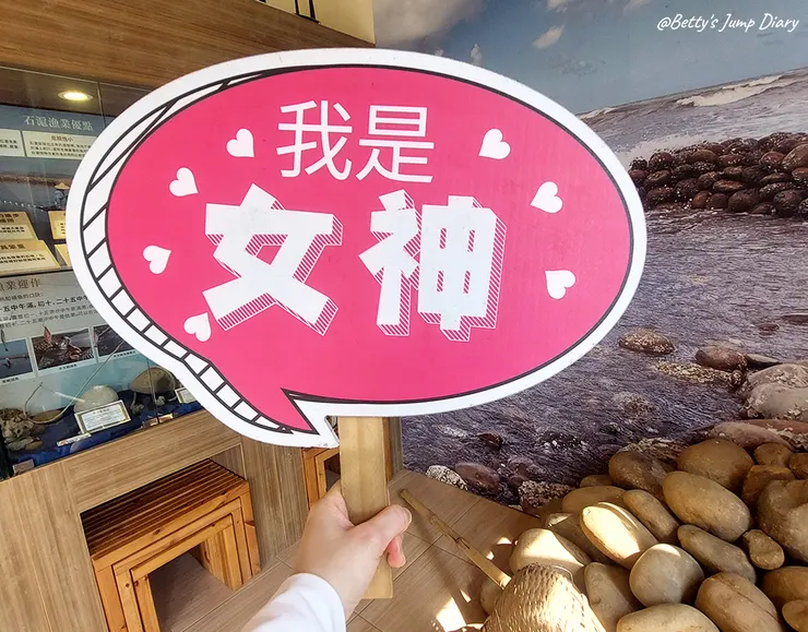 ▲桃園新屋石滬故事館/圖片來源:Betty's Jump Diary