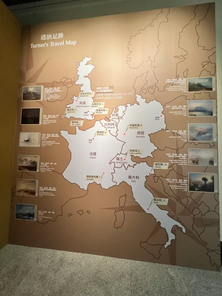 透納的足跡